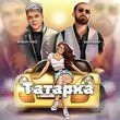 Скачать песню Элвин Грей - Татарка (feat. Бахтавар)