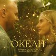 Скачать песню Роман Скорпіон - Океан (feat. Mariia Dovgauk)