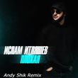 Скачать песню Ислам Итляшев - Плохая (Andy Shik Remix)