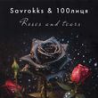 Скачать песню Savrokks - Roses And Tears (feat. 100лиця)