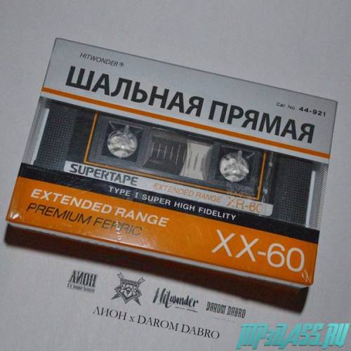 Скачать песню Лион - Шальная Прямая (feat. Darom Dabro)