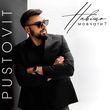 Скачать песню Pustovit - Навіщо Мовчати