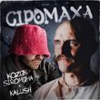 Скачать песню Kozak Siromaha - Сіромаха (feat. Kalush)