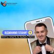 Скачать песню Дядя Жора - Відмінимо Плани (Dmitriy Smarts & Deckers Remix)