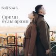 Скачать песню Sofi Sowa - Сірими Бульварами