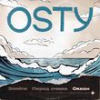 Скачать песню Osty - Океан