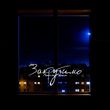 Скачать песню Memories Avenue - Закрутимо