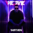 Скачать песню Shatrov - Не Але