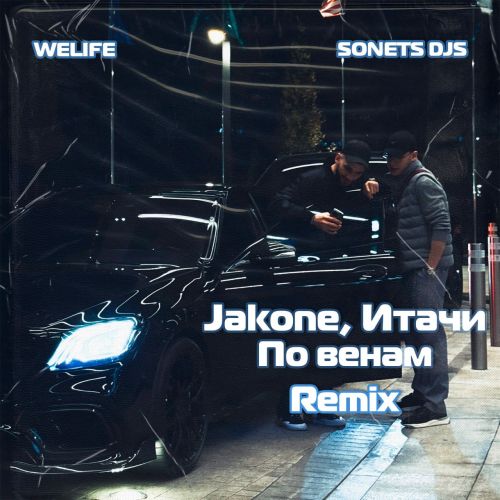Скачать песню Jakone & Итачи - По Венам (Welife & Sonets DJs Remix)