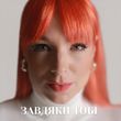 Скачать песню Tarabarova - Завдяки Тобі