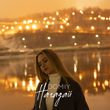 Скачать песню Domiy - Нагадай