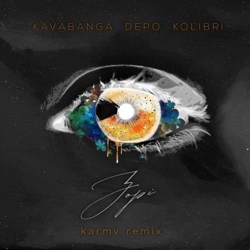 Скачать песню kavabanga Depo kolibri - Зорі (Karmv Remix)