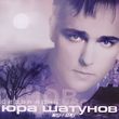 Скачать песню Юрий Шатунов - Седая Ночь (Index-1 Remix)