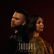 Скачать песню Laud - Забирай (feat. Yarima)