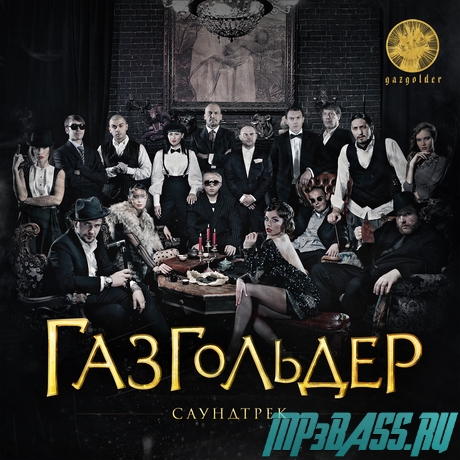 Скачать песню Ноггано - Russian Paradise (feat. АК-47)