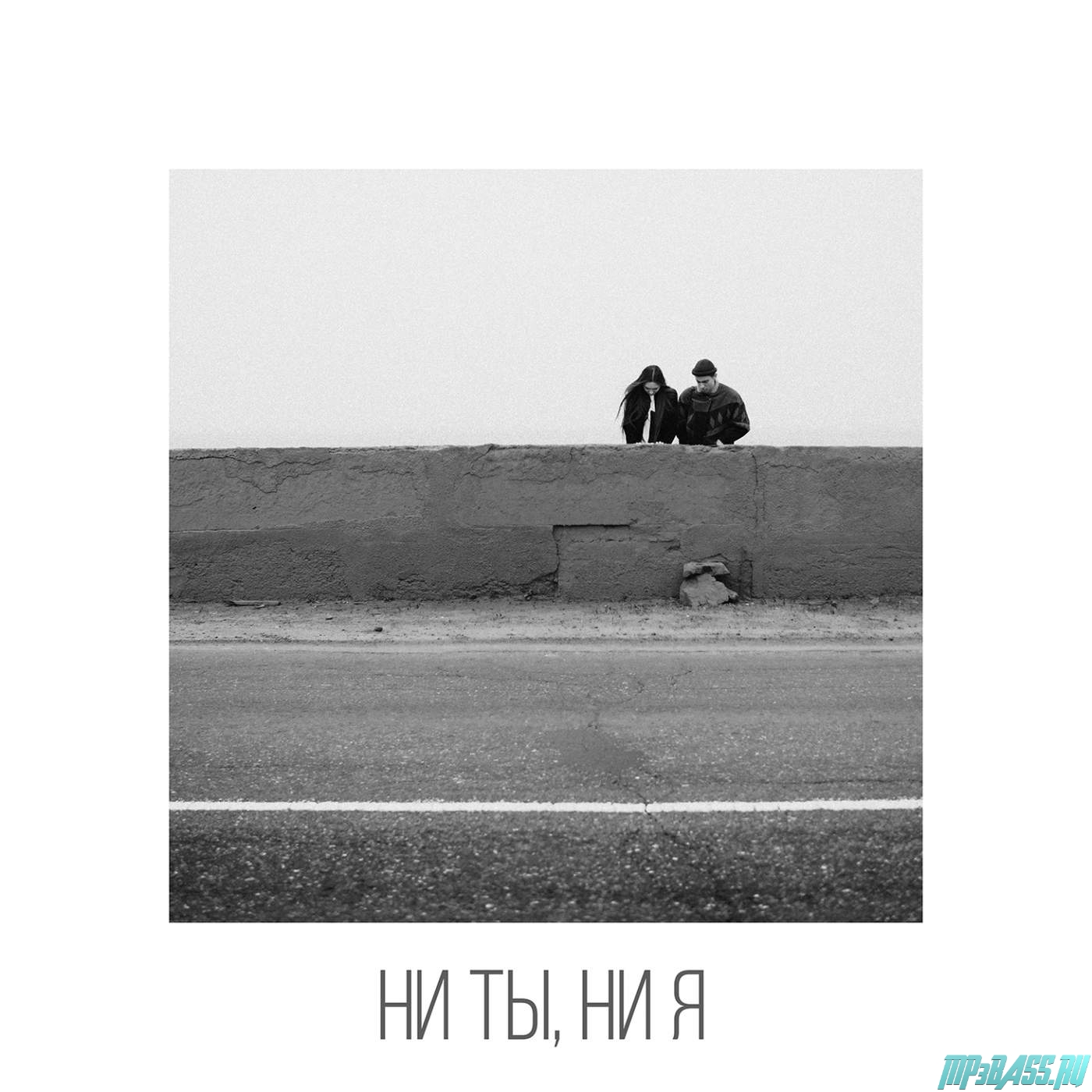 Скачать песню Rozhden - Ни ты, ни я (feat. L'One)