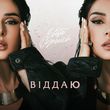 Скачать песню Злата Огневич - Троянда