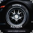 Скачать песню Skofka - Заглох (Bozz Nakoz Remix)