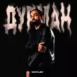 Скачать песню Voitlev - Дурман