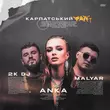 Скачать песню Anka & 2k DJ feat. Malyar - Карпатський Реп (Dakhabrakha Cover)