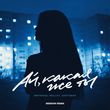 Скачать песню Маракеш & Wellay feat. Лайтовая - Ай, Какая Же Ты (Rendow Remix)
