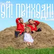 Скачать песню Aleks Ataman - Ой! Приходи! (feat. Finik)