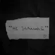 Скачать песню kavabanga Depo kolibri - Не Залишай (feat. Nazar Zakharko)