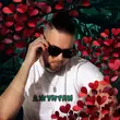 Скачать песню АлСми - Джунгли