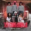 Скачать песню Татарин - Хулиганка (feat. Koresh)