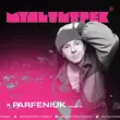 Скачать песню Parfeniuk - Накоїли (feat. Мультитрек)