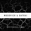 Скачать песню Mosovich - Перегревалась Голова (feat. Batrai)