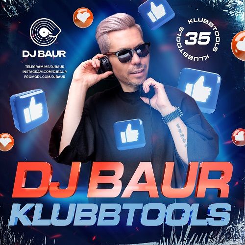 Скачать песню MiyaGi & Эндшпиль - Тамада (DJ Baur Mixshow)