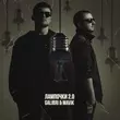 Скачать песню Galibri - Лампочки 2.0 (feat. Mavik)