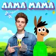 Скачать песню A4 - Лама Мама