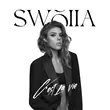 Скачать песню Swoiia - C'est La Vie