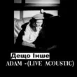 Скачать песню Adam - Дещо Інше (Live Acoustic)