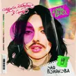 Скачать песню Оля Полякова - Щоб Не Плакати Я Сміюсь (Karmv Remix)