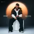 Скачать песню Эллаи - Под Утро