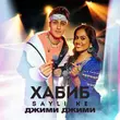 Скачать песню Хабиб - Джими Джими (feat Sayli Ke)