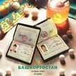 Скачать песню Элвин Грей - Башкортостан (feat. Скани)