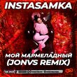 Скачать песню Instasamka - Мой Мармеладный (Jonvs Remix)