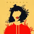 Скачать песню Mekhman - Моя Истеричка