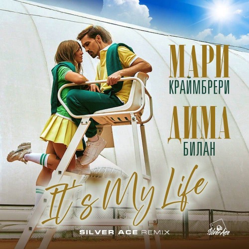 Скачать песню Дима Билан & Мари Краймбрери - It's My Life (Silver Ace Remix)