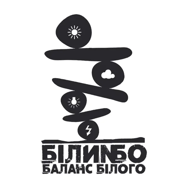 Скачать песню Білий Бо - Лайф
