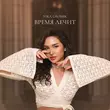 Скачать песню Vika Gromik - Время Лечит