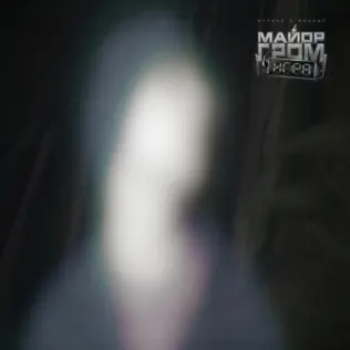 Скачать песню Slava Marlow - Я Не Могу Тебя Найти