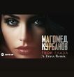 Скачать песню Магомед Курбанов - Твои Глаза (A-Traxx Remix)