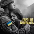 Скачать песню Колін - Герої Не Вмирають