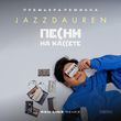 Скачать песню Jazzdauren - Песни На Кассете (Red Line Radio Remix)