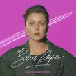 Скачать песню Kola - Salut Papa (Magnushevskyi Remix)